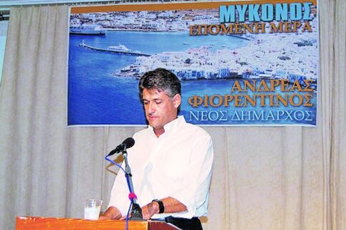 Θύελλα στο νησί των ανέμων