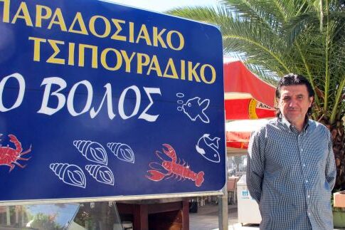 Στη γειτονιά του τσίπουρου