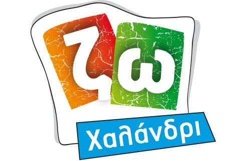 Ψώνισαν από τα μαγαζιά της πόλης τους και κέρδισαν δώρα