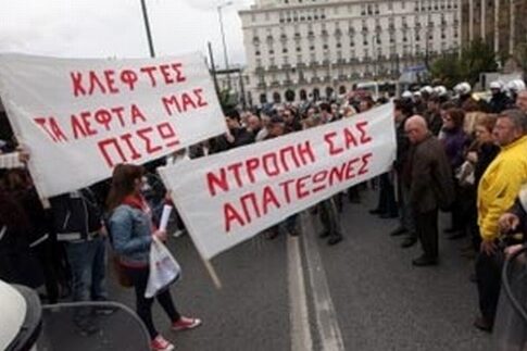 «Μήνυμα» στην κυβέρνηση από τους μικροομολογιούχους