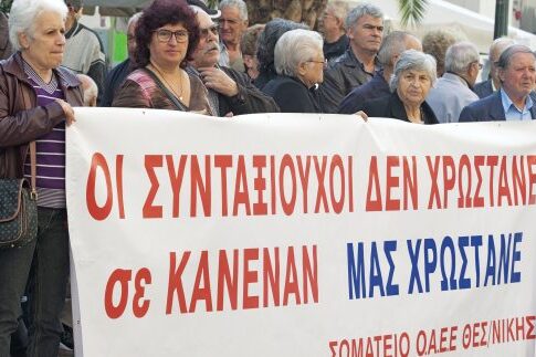 Συντάξεις πείνας για τα τιμημένα γηρατειά