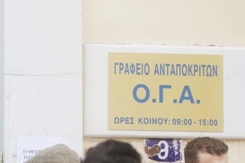 Διακοπές, θέατρο και βιβλίο μέσω ΟΓΑ