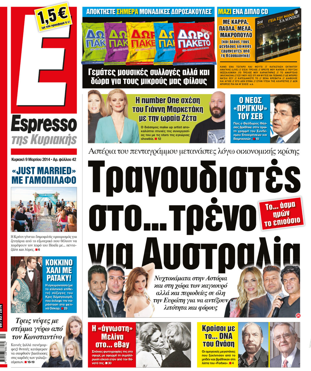 Κυριακη    09.03.14