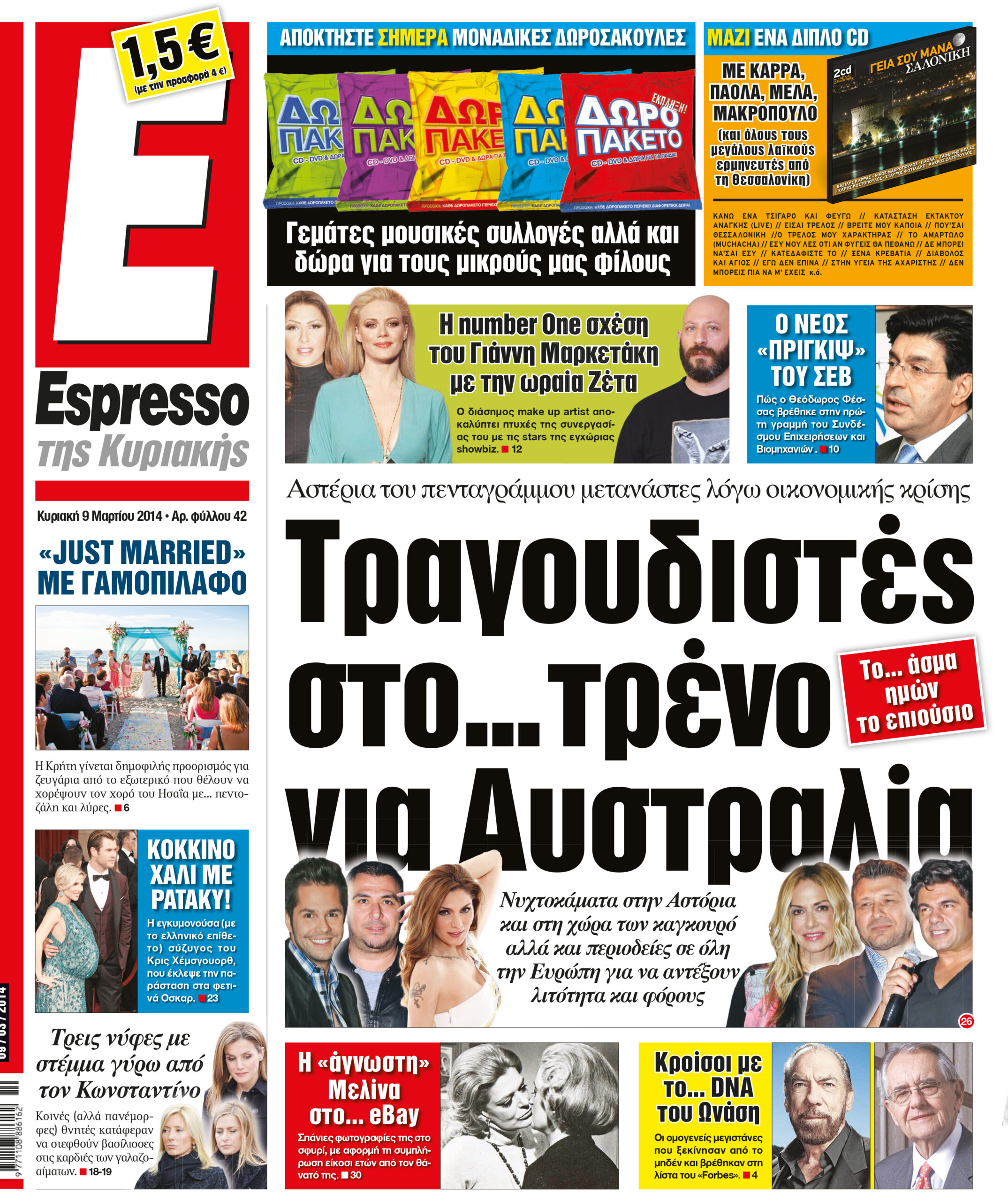 Κυριακη    09.03.14