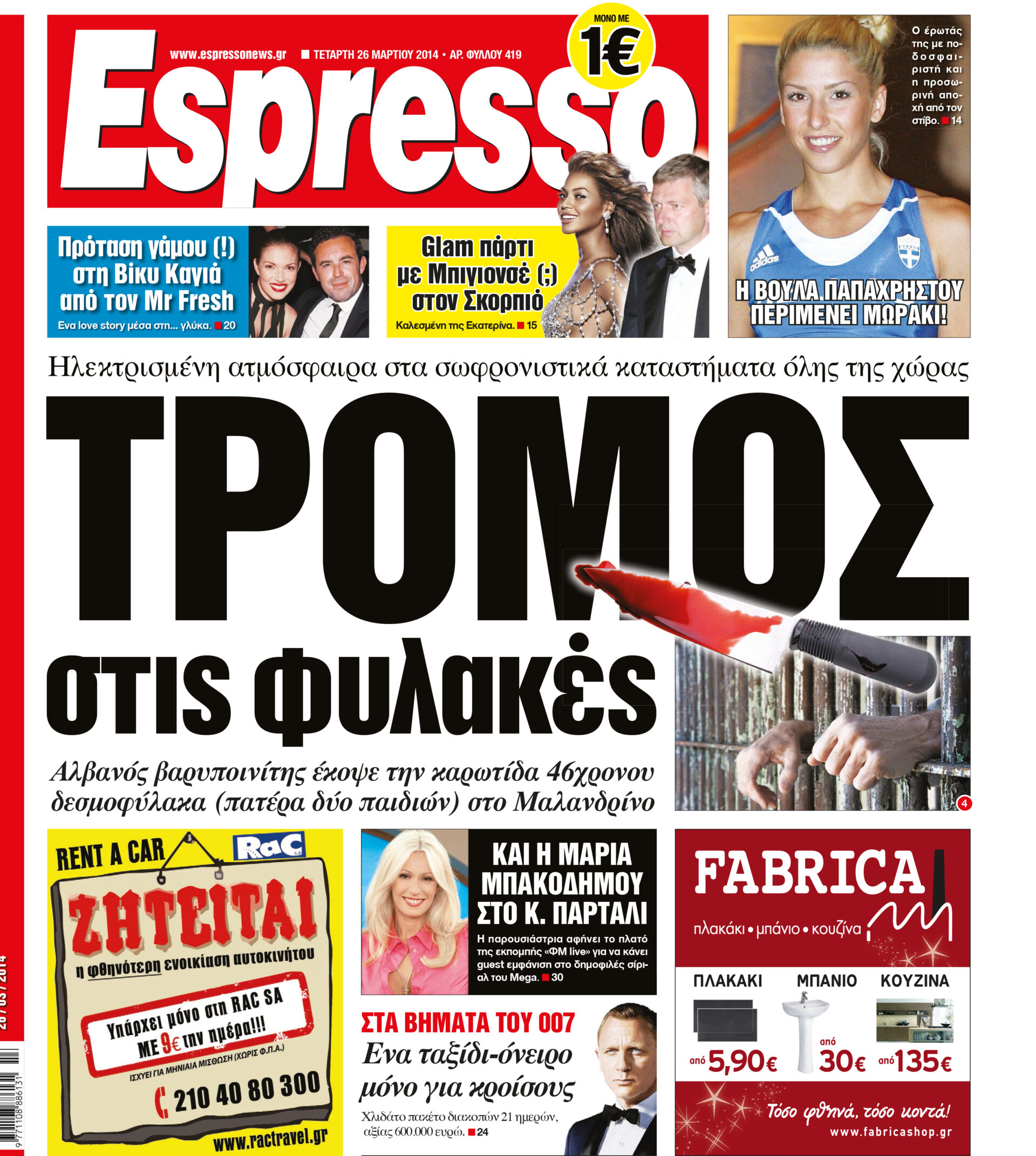 esr_2603_001_cmyk esr_2603_001_cmyk