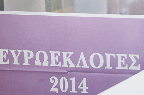 Πρώτος (από τις ευρωκάλπες) ο ΣΥΡΙΖΑ, κέρδισε τις εντυπώσεις η Νέα Δημοκρατία