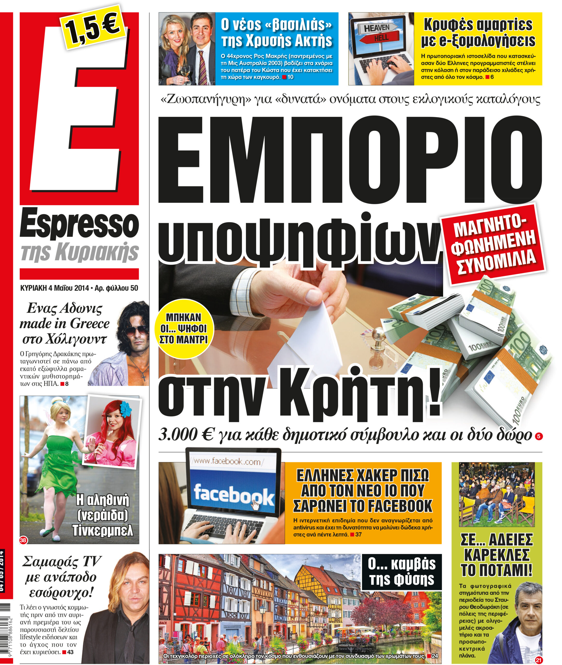 Κυριακη    04.05.14