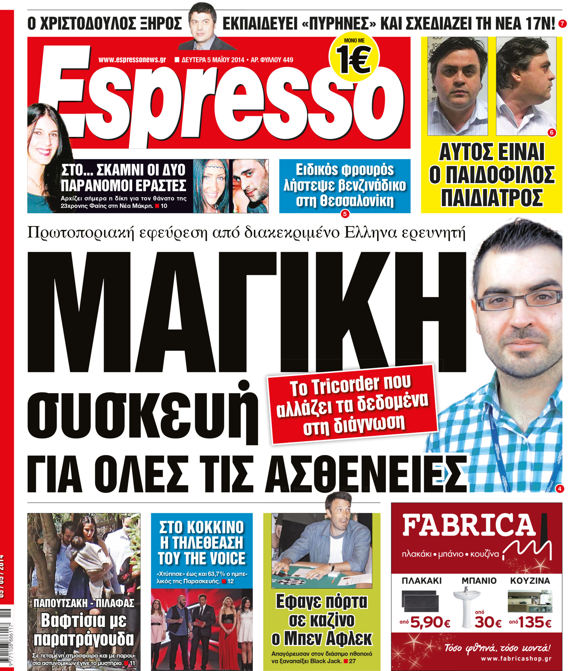 esr_0505_001_cmyk esr_0505_001_cmyk