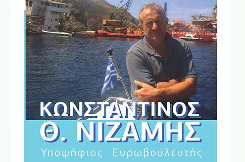 Ενα μοναδικό εύρημα-ναυάγιο από το ελληνικό Κέντρο Καταδύσεων