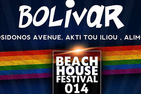Beach House Festival 014