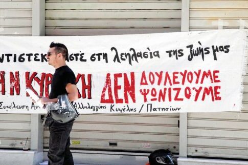 Διαμαρτυρίες και κλειστά μαγαζιά την Κυριακή