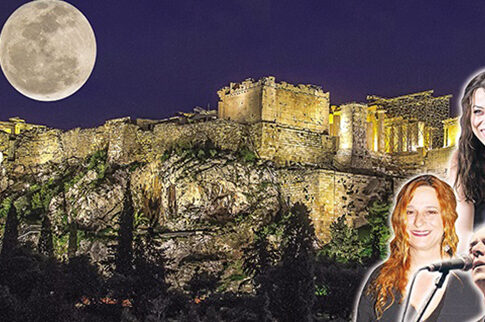 Η τέχνη συναντά αύριο βράδυ το ολόγιομο φεγγάρι