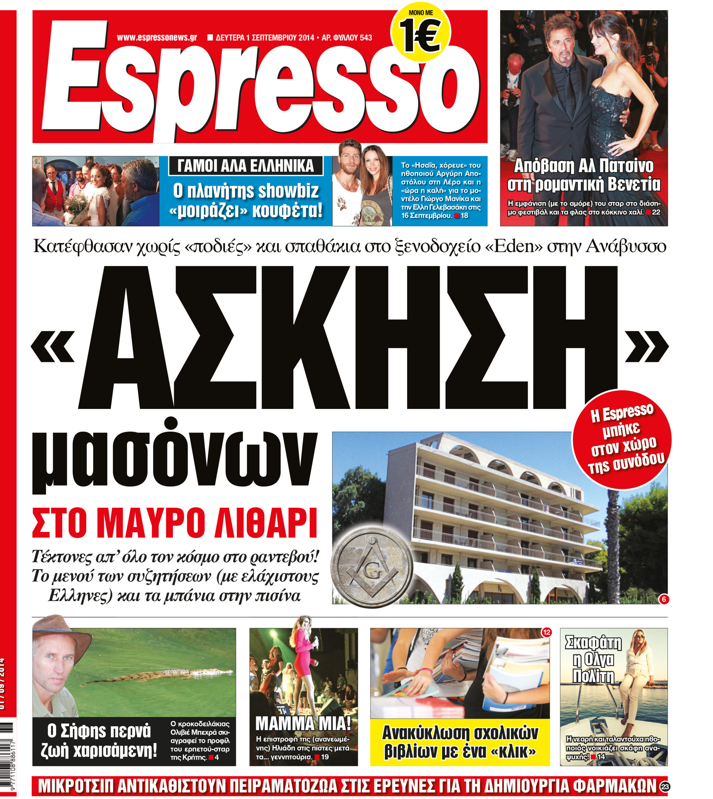 Δευτερα     01.09.14