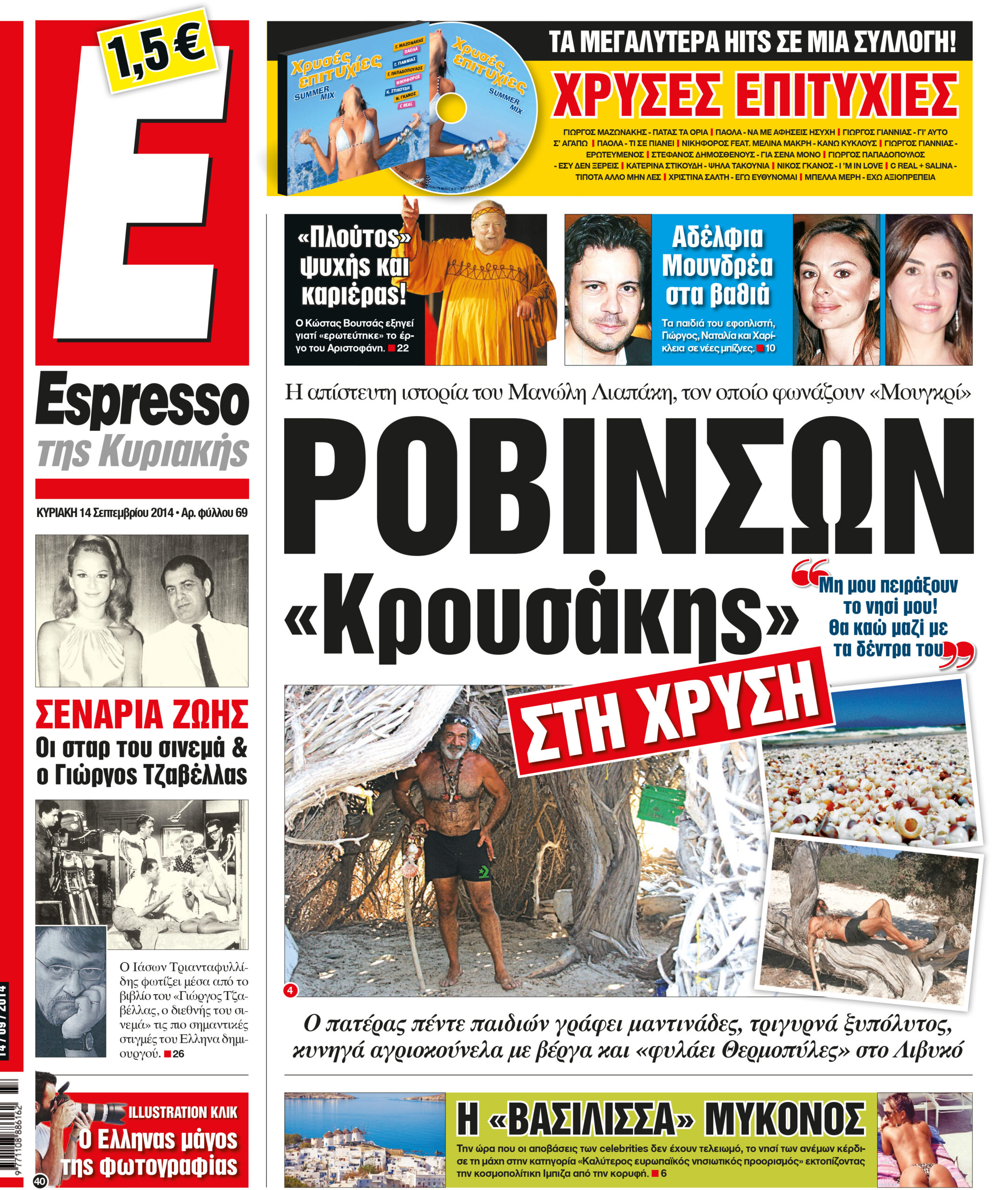 Κυριακη     14.09.14
