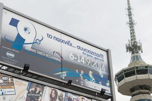 Το σχέδιο της Αστυνομίας για την επιχείρηση ΔΕΘ