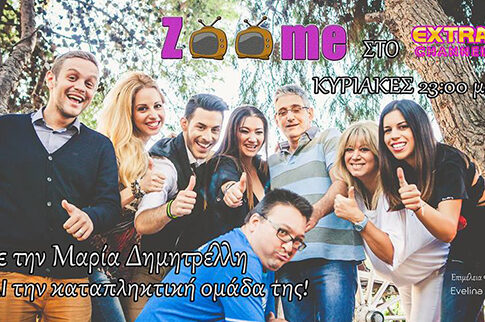 Νέα πρόκληση στο τηλεοπτικό χάρτη από την παρουσιάστρια Μαρία Δημητρέλλη!