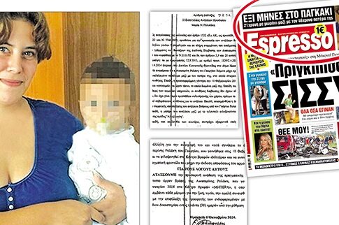 «Μου παίρνουν το μωρό μου»