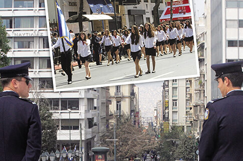 Παρέλαση από απόσταση ασφαλείας