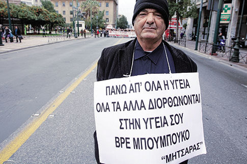 «Χάθηκε» ο Μητσάρας