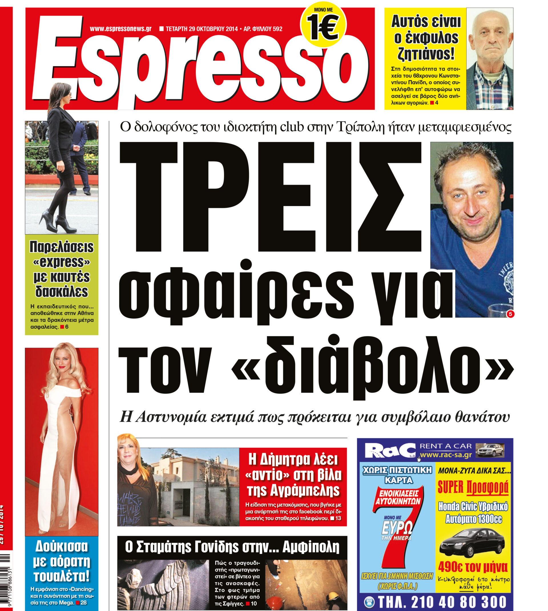 esr_2910_001_cmyk esr_2910_001_cmyk