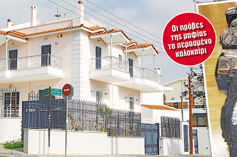 Στα ίχνη της άσπρης σκόνης