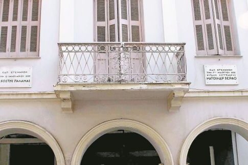 Ελληνοαμερικανός αγόρασε το σπίτι του Κωστή Παλαμά στην Πάτρα