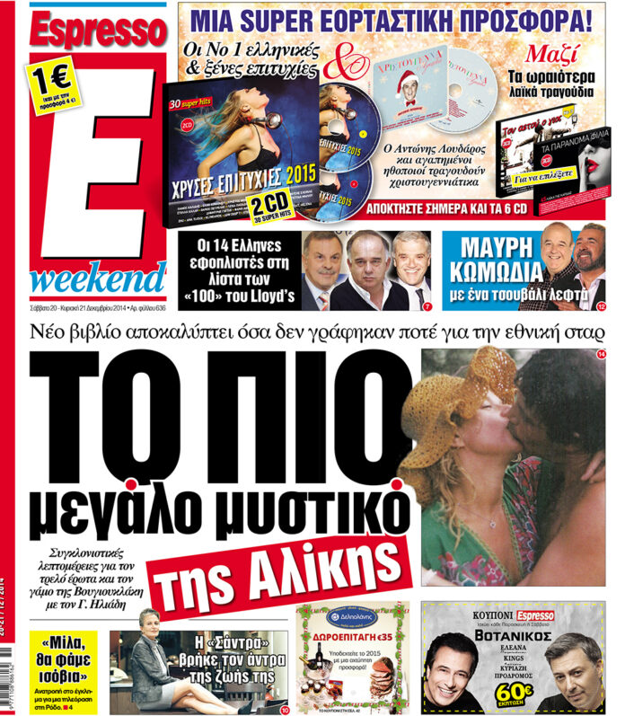 Παρασκευη   20.12.13