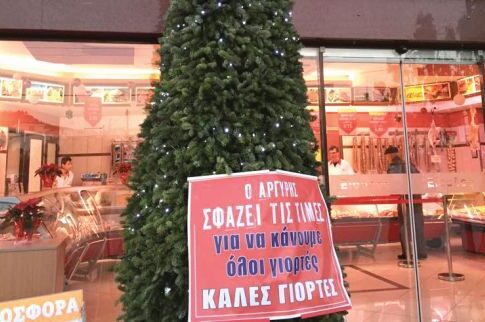 Κρεοπώλης το νέο θύμα του αδίστακτου διδύμου κακοποιών που τρομοκρατεί τη Λαμία!