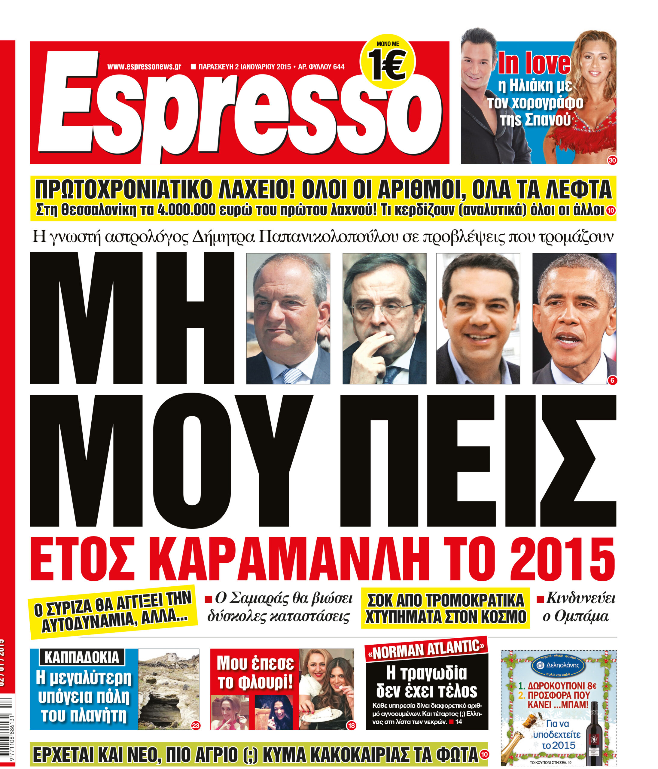 Παρασκευη   02.01.15