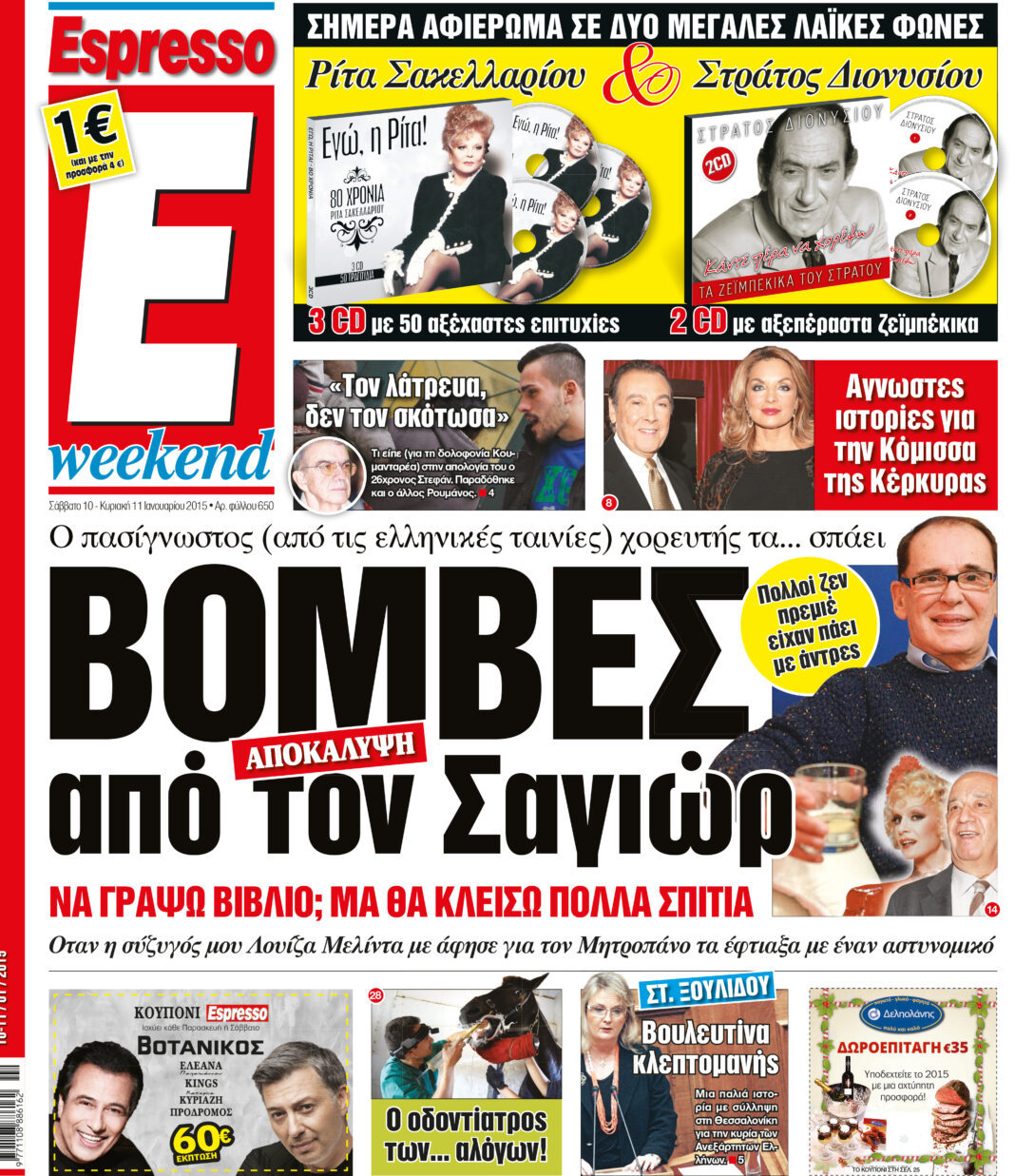 Σαββατο     10.01.15