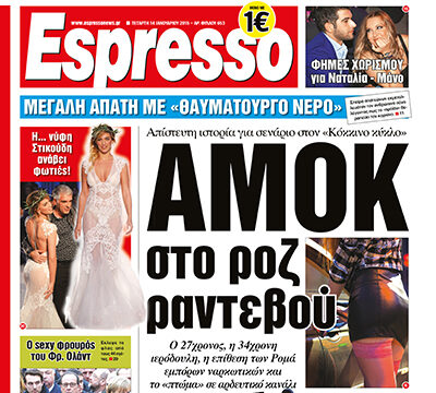 Τεταρτη   14.01.15