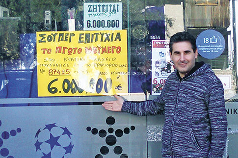 Ο άνθρωπος που έκανε πλούσιους πέντε Ελληνες!