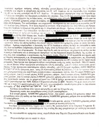 Στο διαβιβαστικό περιγράφεται πώς έγινε η σύλληψη των δύο αδελφών και του Ρουμάνου