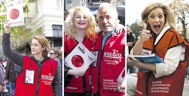 Από αριστερά: Γιούλικα Σκαφιδά, Μαριέττα Φαφούτη και Νατάσα Μποφίλιου