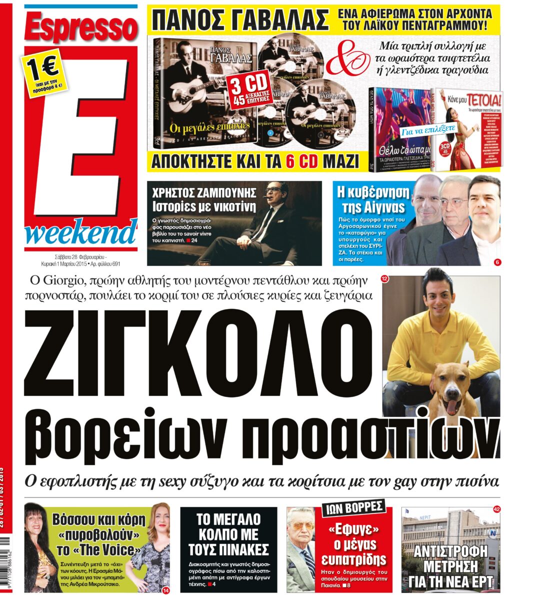 Σαββατο  28.02.15