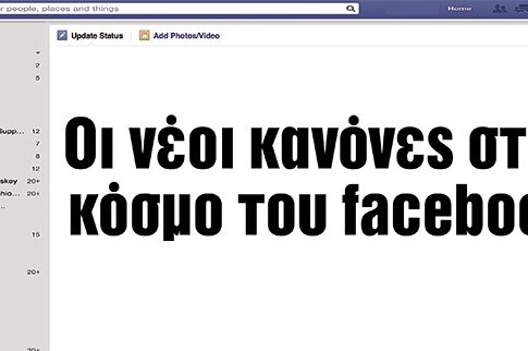 Ερχονται νέοι αυστηροί κανόνες για αναρτήσεις
