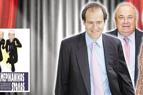 Ο Mr TITAN, η Βαφειά και ο Βουράκης στο σανίδι!