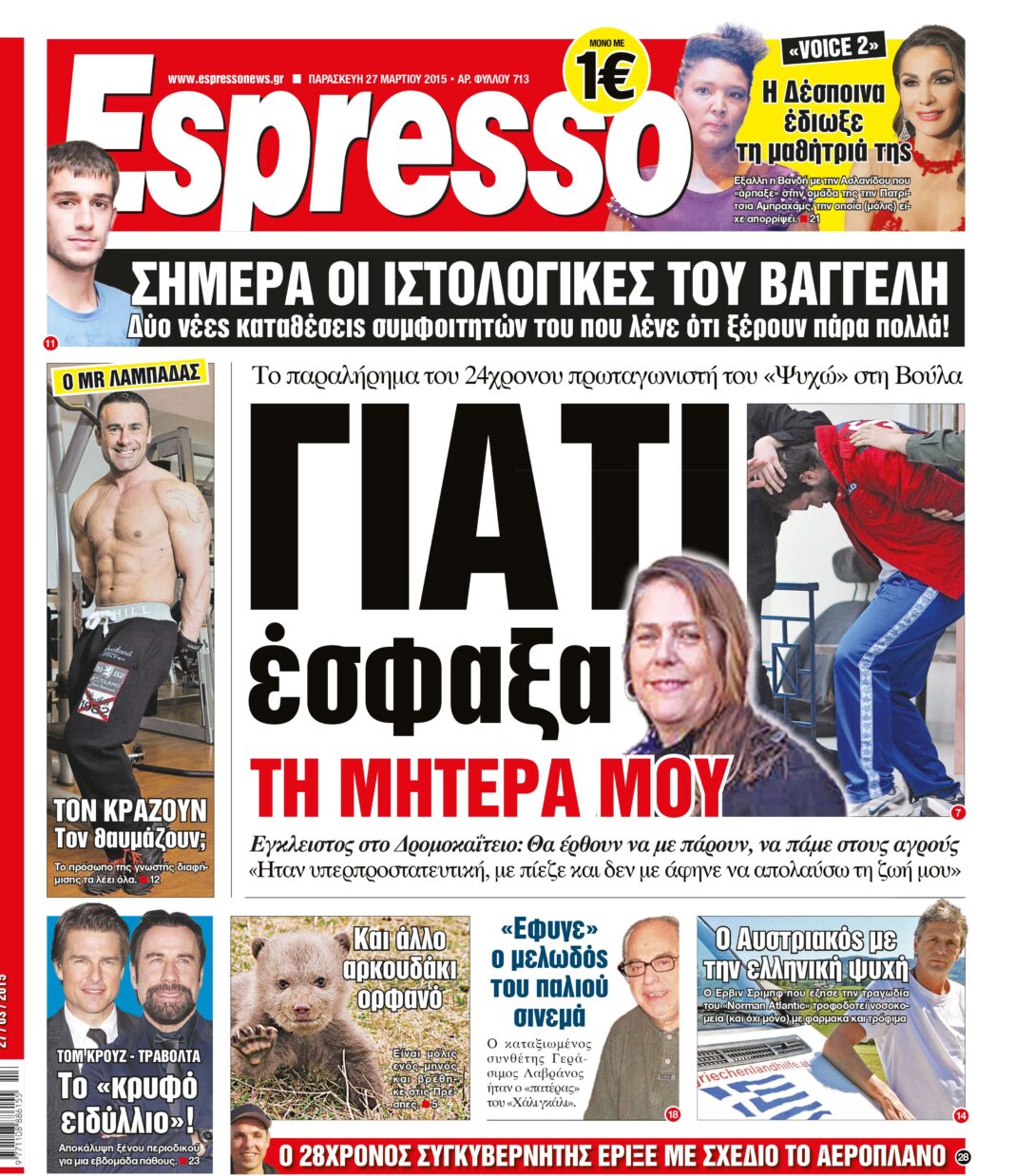 Παρασκευη  27.03.15