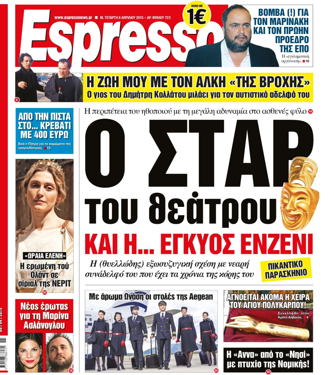 Τεταρτη   08.04.015