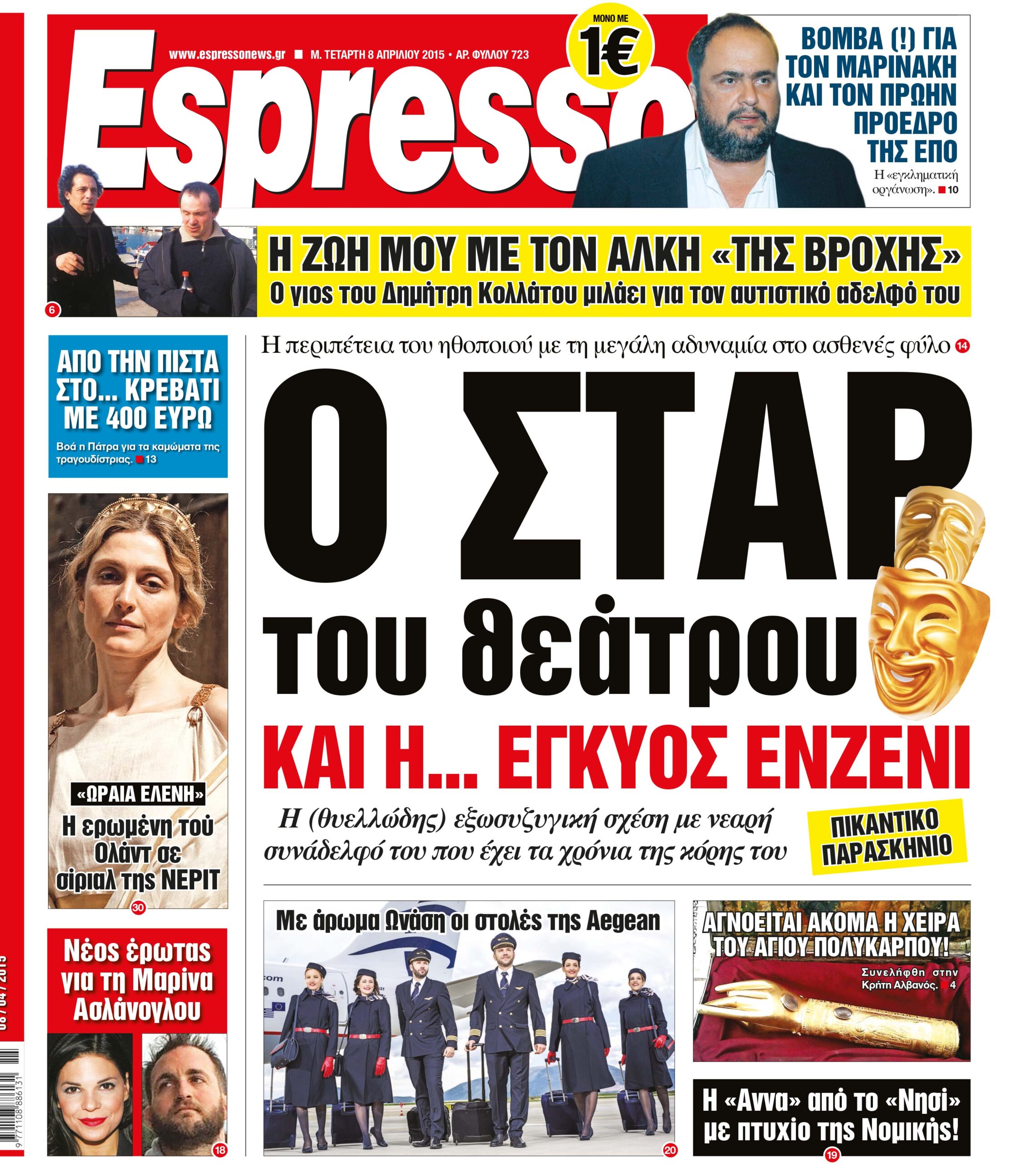 Τεταρτη   08.04.015