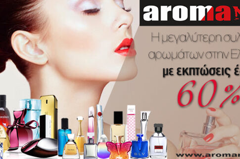 Aromania