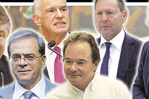 Ολοι στην Εξεταστική