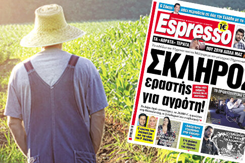 Προφυλακίστηκε ο σκληρός εραστής του αγρότη από τα Μάλγαρα