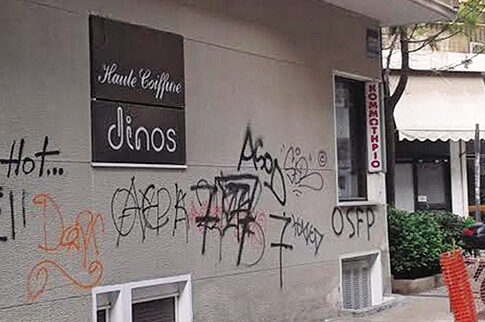 Κυψέλη: Πώς οργάνωσαν την απαγωγή του κομμωτή