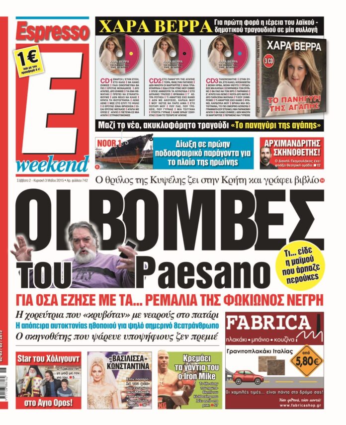 Σαββατο 02.05.15
