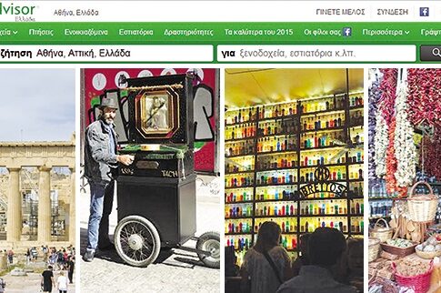 Τουρίστες σε ρόλο πρεσβευτή (και συκοφάντη) της Αθήνας!