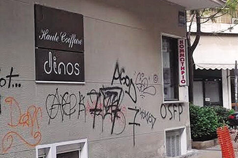 Εφιάλτης στην Κυψέλη για 74χρονο