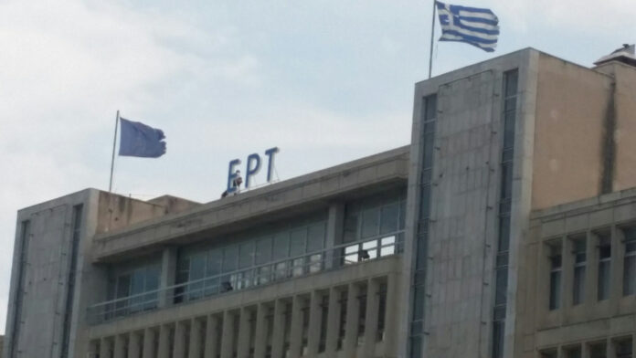Τέλος η ΝΕΡΙΤ, επέστρεψε η ΕΡΤ
