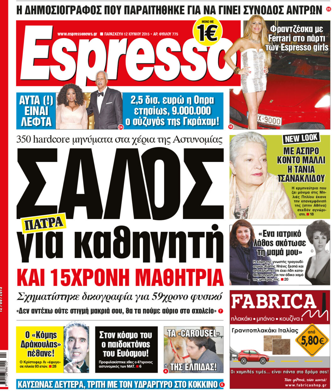 Παρασκευη 12.06.15