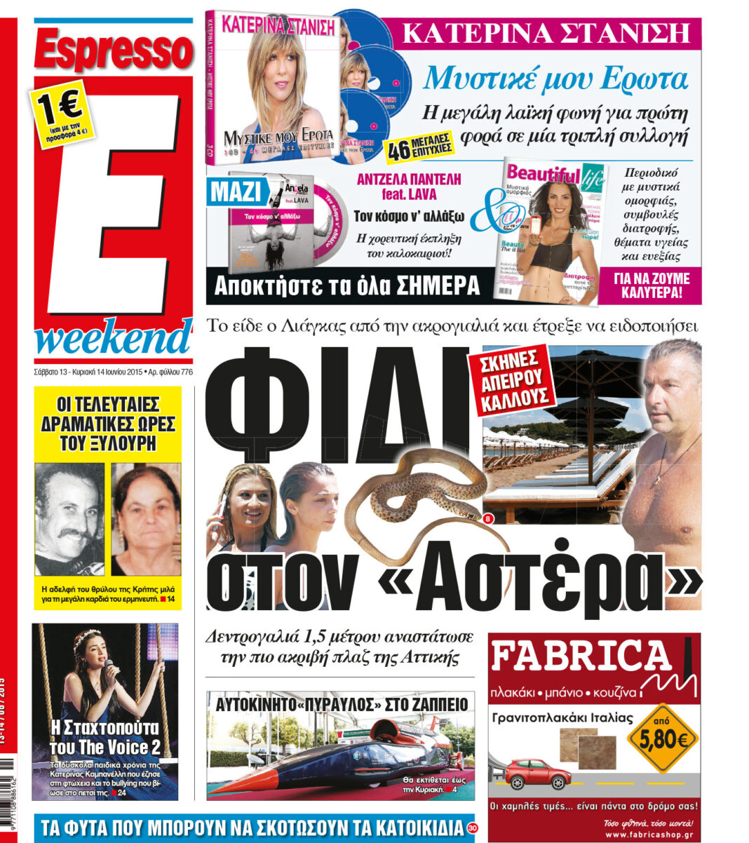Σαββατο 13.06.15